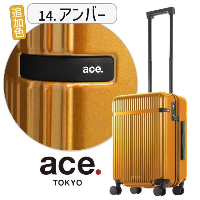 ace. TOKYO LABEL エース トーキョー スーツケース リエントZ ハード