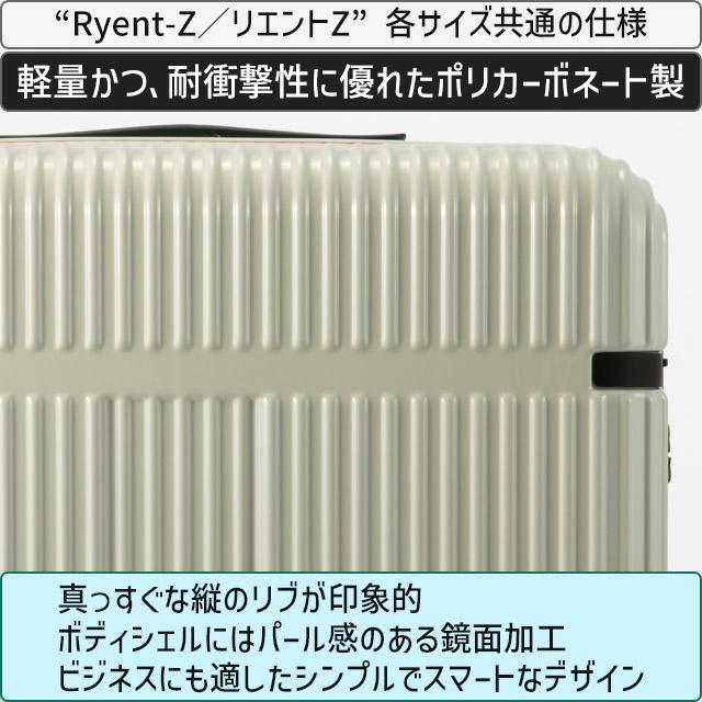 ace. TOKYO エース トーキョー スーツケース リエントZ ハード キャリーケース 35リットル 48センチ 機内持込 ACE 修学旅行 05761 | ace. TOKYO LABEL | 08