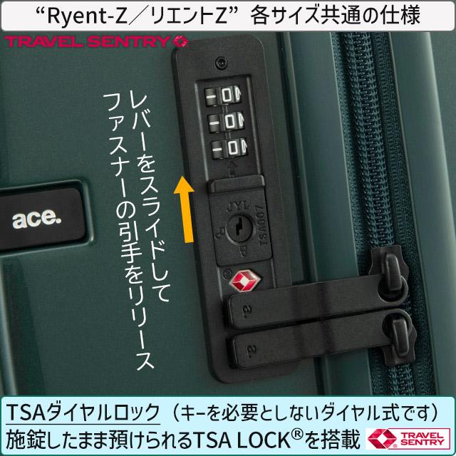 ace. TOKYO エース トーキョー スーツケース リエントZ ハード キャリーケース 35リットル 48センチ 機内持込 ACE 修学旅行 05761 | ace. TOKYO LABEL | 09