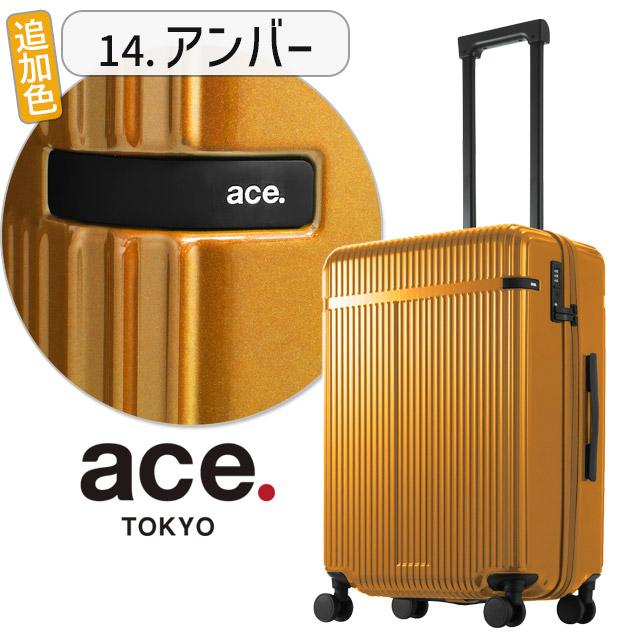 ace. TOKYO LABEL エース トーキョー スーツケース リエントZ ハード