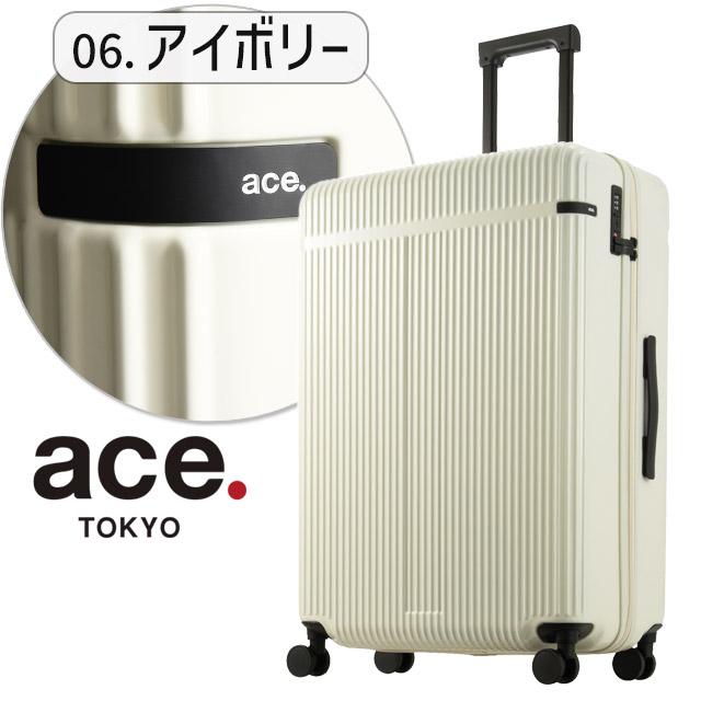 ハードキャリーケース ace. TOKYO LABEL エース トーキョー スーツケース リエントZ ハード