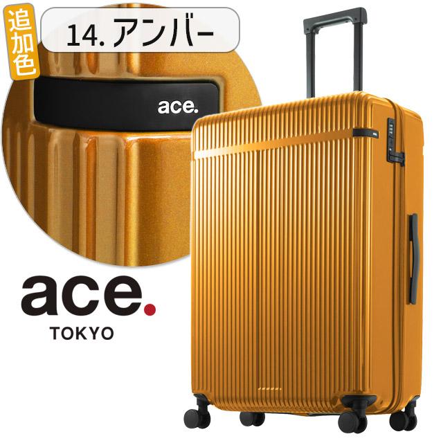 ハードキャリーケース ace. TOKYO LABEL エース トーキョー スーツケース リエントZ ハード