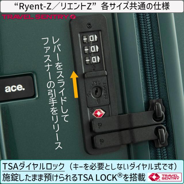 ace. TOKYO LABEL エース トーキョー スーツケース リエントZ ハード