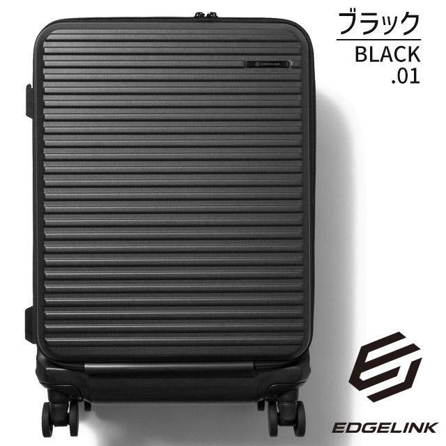 EDGERIDE SP702L＋ 専用ケース付き エッジリンク スーツケース Mサイズ 52L 軽量 中型 フロントオープン