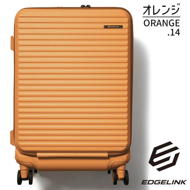 ACE エース エッジリンク ジッパータイプ EDGELINK スーツケース フロントオープンポケット 55センチ 52リットル キャスターストッパー キャリーケース 05802の画像