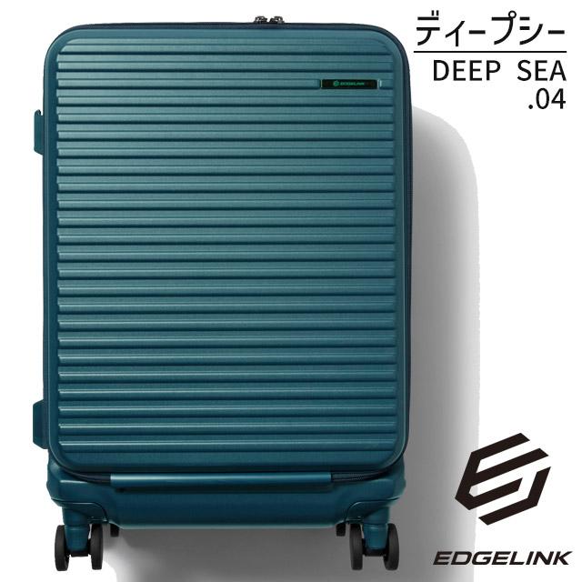 Ace（エース） エッジリンク ジッパータイプ EDGELINK スーツケース