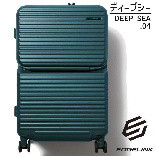 Ace（エース） エッジリンク ジッパータイプ EDGELINK スーツケース