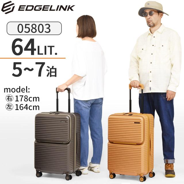 Ace（エース） エッジリンク ジッパータイプ EDGELINK スーツケース