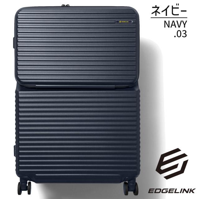 Ace（エース） エッジリンク ジッパータイプ EDGELINK スーツケース