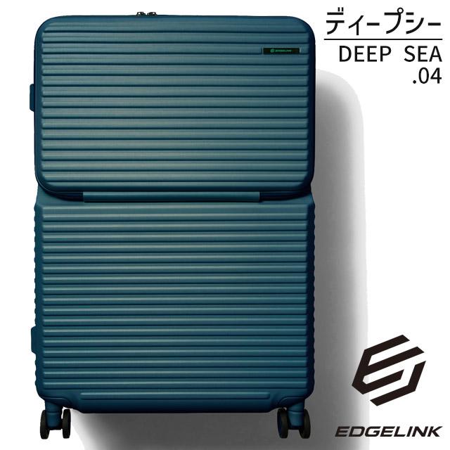 Ace（エース） エッジリンク ジッパータイプ EDGELINK スーツケース