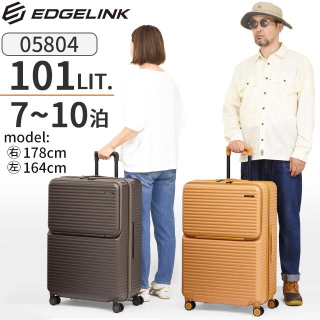 Ace（エース） エッジリンク ジッパータイプ EDGELINK スーツケース