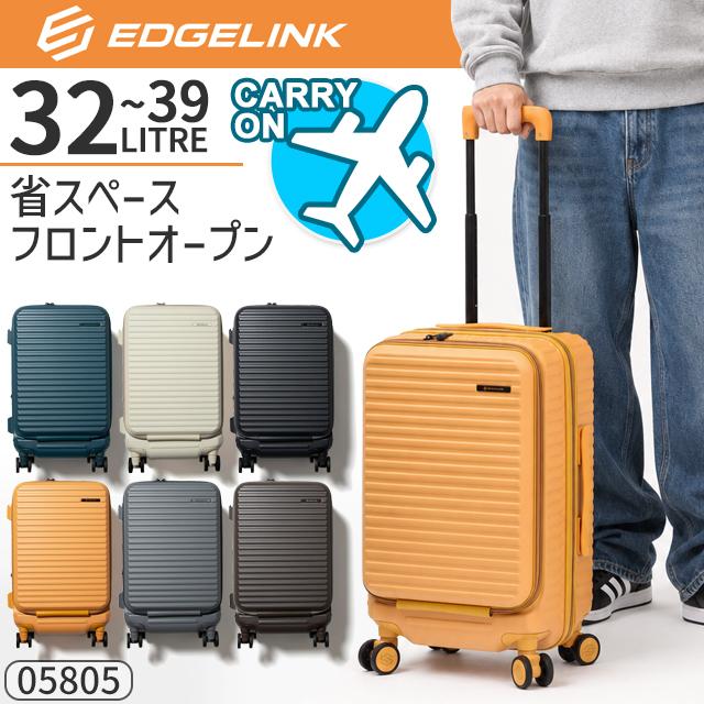 Ace（エース） エッジリンク スーツケース ジッパー フロントオープン