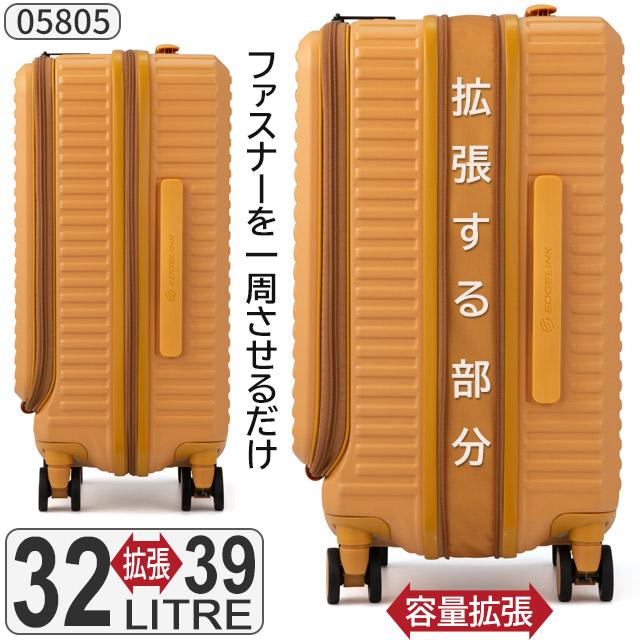 Ace（エース） エッジリンク スーツケース ジッパー フロントオープン