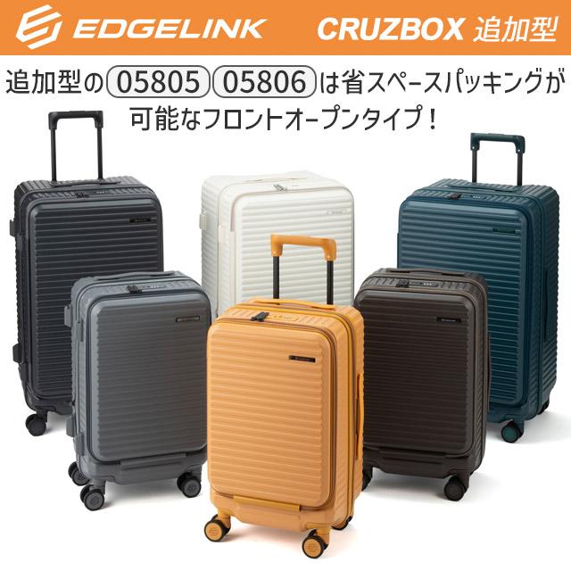 ACEエッジリンク キャリーケース 101L フロントポケットストッパー限定色 Ace（エース） エッジリンク スーツケース ジッパー フロントオープン