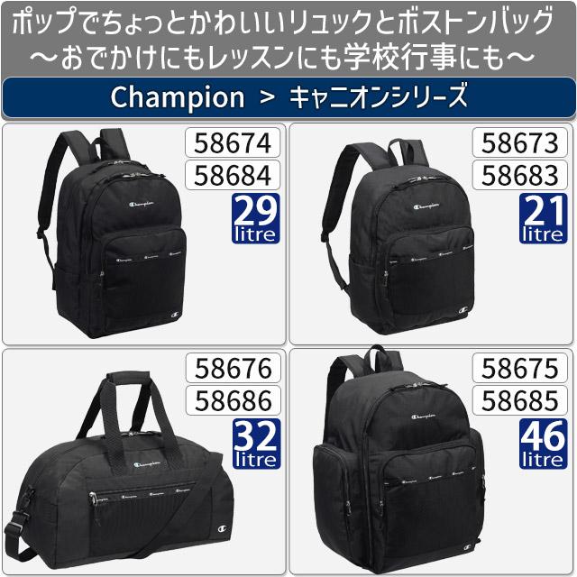 Champion 【セール】ボストンバッグ 修学旅行 チャンピオン Champion 【セール】ボストンバッグ 修学旅行 チャンピオン