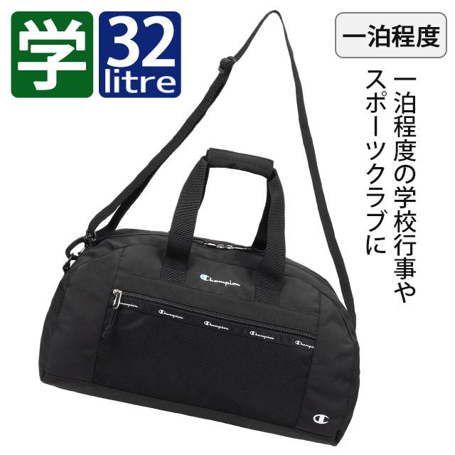 Champion 【セール】ボストンバッグ 修学旅行 チャンピオン Champion 【セール】ボストンバッグ 修学旅行 チャンピオン