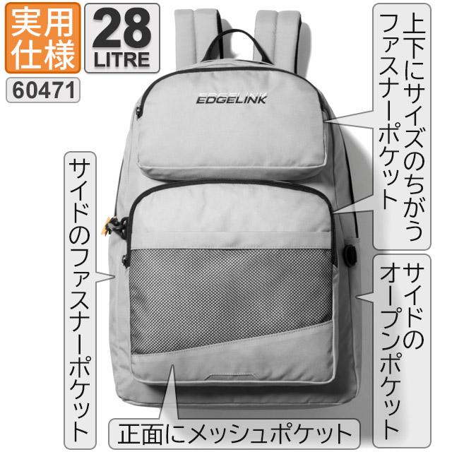 EDGELINK（エッジリンク） 【セール】エッジリンク リュック 28