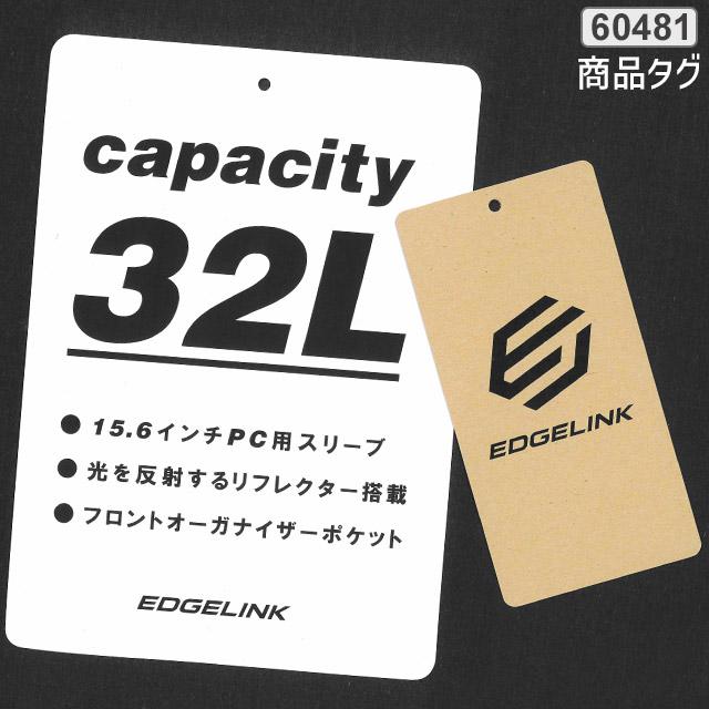 EDGELINK（エッジリンク） 【セール】エッジリンク リュック ボックス