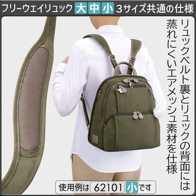 Kanana Project カナナ フリーウェイリュック (小) リュック Kanana Project カナナ フリーウェイリュック (小) リュック