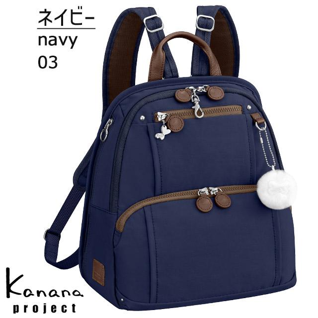 Kanana Project カナナ フリーウェイリュック (小) リュック Kanana Project カナナ フリーウェイリュック (小) リュック