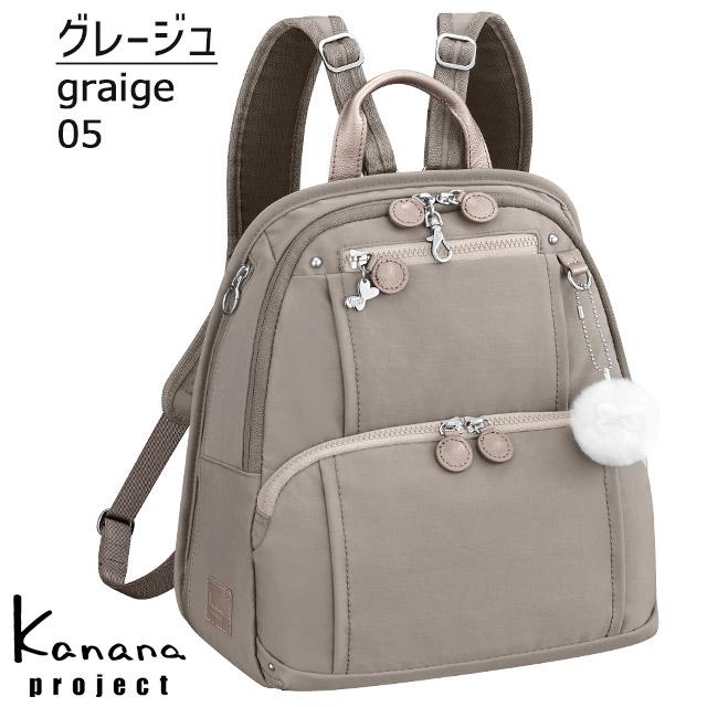 Kanana Project カナナ フリーウェイリュック (小) リュック Kanana Project カナナ フリーウェイリュック (小) リュック