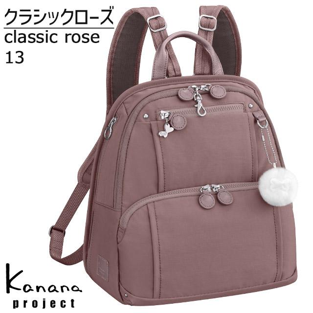 Kanana Project カナナ フリーウェイリュック (小) リュック Kanana Project カナナ フリーウェイリュック (小) リュック