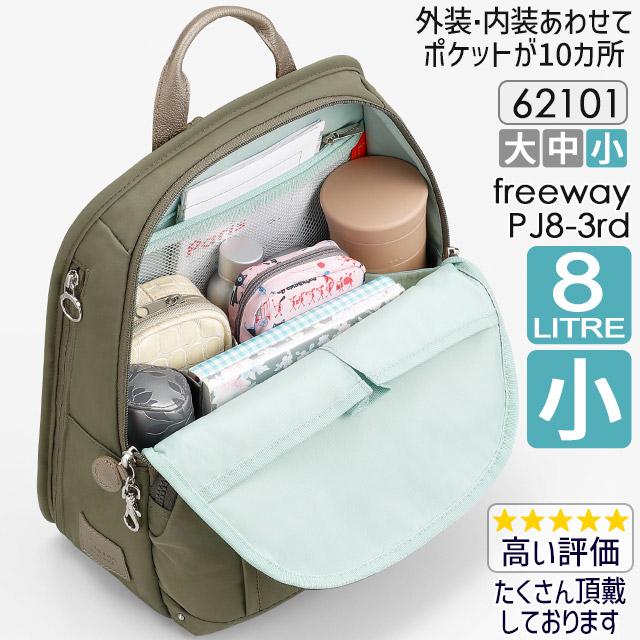 Kanana Project カナナ フリーウェイリュック (小) リュック Kanana Project カナナ フリーウェイリュック (小) リュック