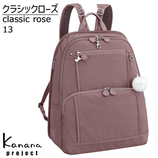 Kanana Project（カナナプロジェクト） カナナ リュック Kanana PJ-8