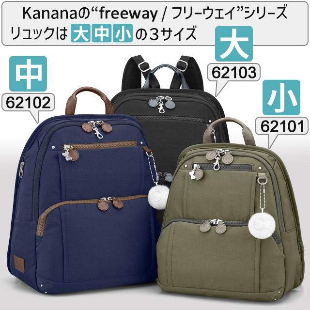 Kanana Project カナナ リュック カナナプロジェクト PJ-8 3rd Kanana Project カナナ リュック カナナプロジェクト PJ-8 3rd
