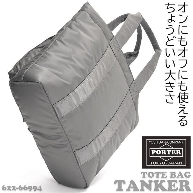 吉田カバン ポーター タンカー トートバッグ ブラック シルバーグレー Porter Tanker 622 622 かばんのマルゼン 通販 Yahoo ショッピング