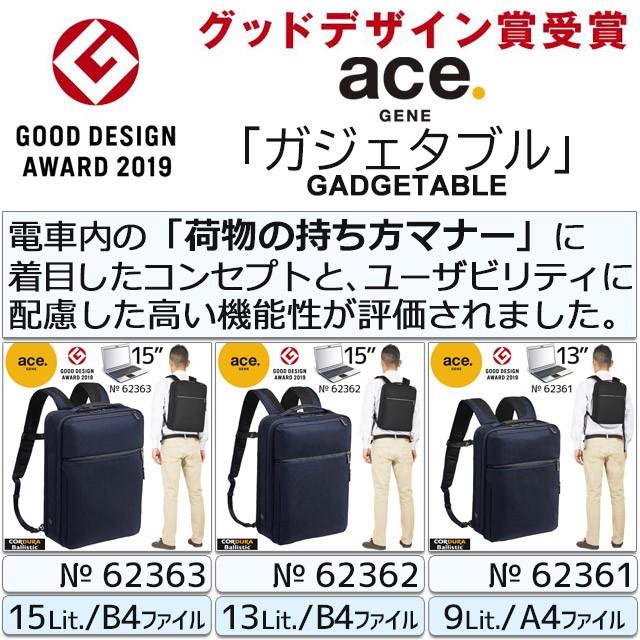ace. GENE LABEL エースジーン ビジネスリュック バックパック 前持ち