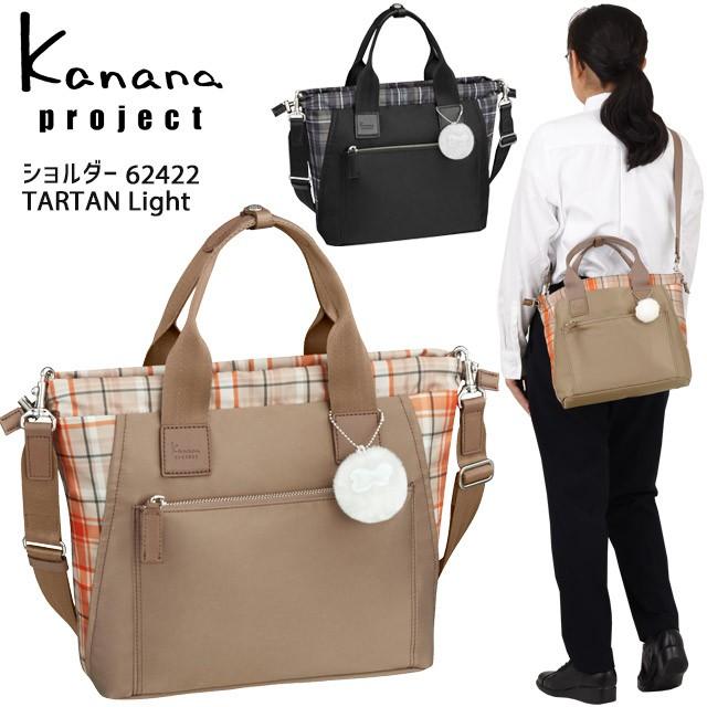 セール カナナ ショルダーバッグ Kanana カナナプロジェクト カナナタータン 2way トート 斜め掛け 軽量 竹内海南江 かなな かばんのマルゼン 通販 Yahoo ショッピング