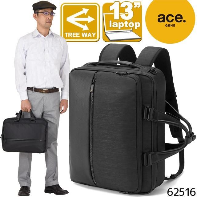 評判 ビジネスバック 美品 Ace 3way ビジネスバッグ