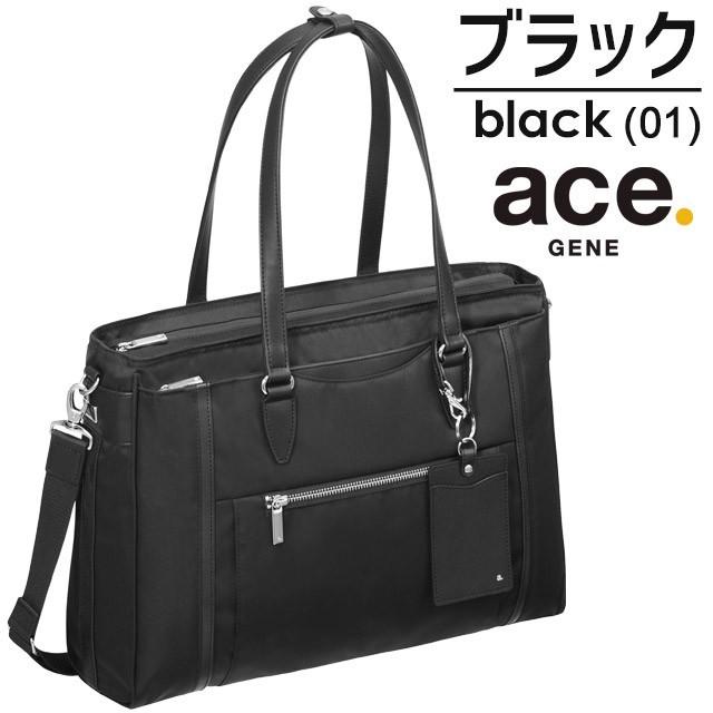 レディース ビジネスバッグ 通勤かばん 10リットル ace. エースジーン  