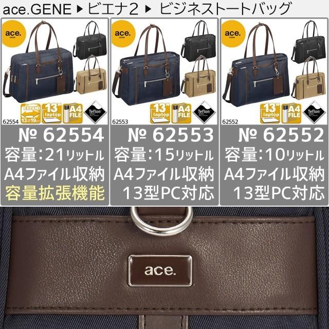 レディース ビジネスバッグ 通勤かばん 10リットル ace. エースジーン 