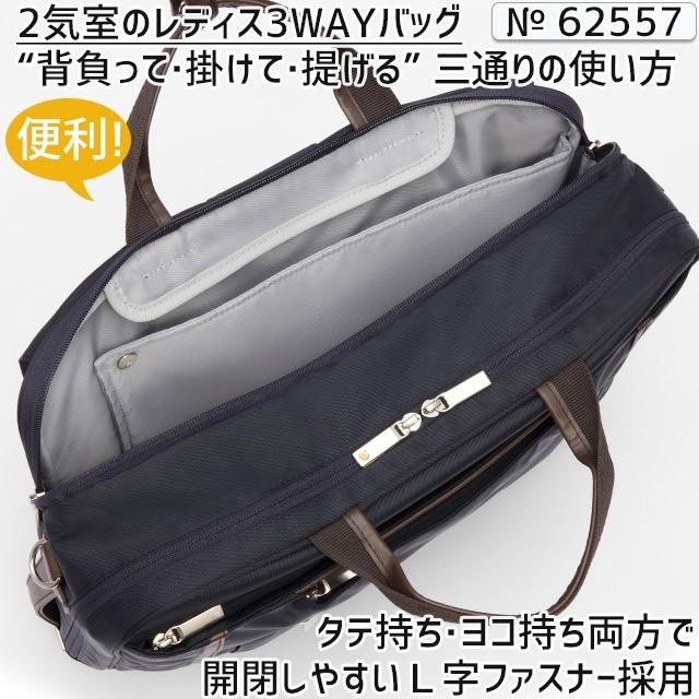 レディース リュック ビジネスリュック 3WAY ショルダーバッグ 通勤かばん 14リットル ace. エースジーン ビエナ2 ace. BIENA 62557｜maruzen-bag｜12