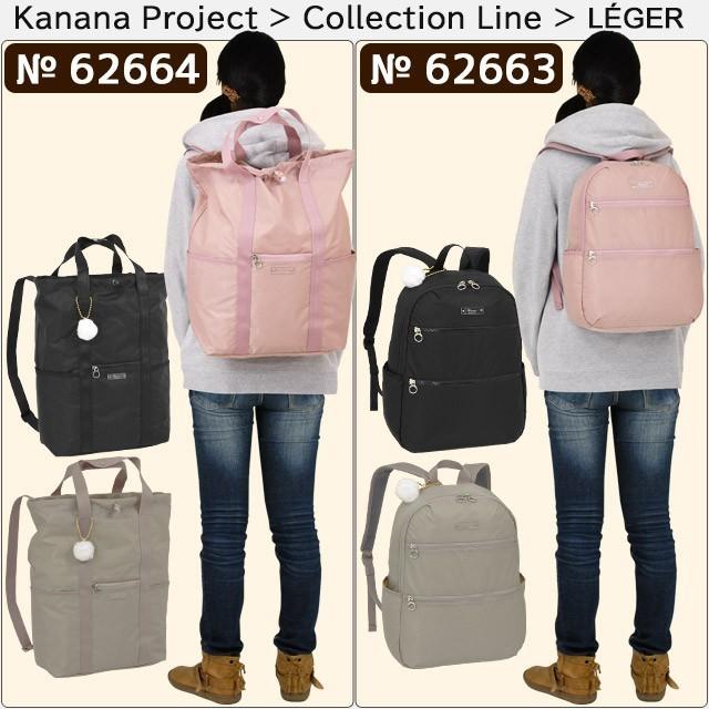 カナナプロジェクト コレクション リュックサック Kanana Vyg レジェ 軽量 竹内海南江 お洒落 かなな かばんのマルゼン 通販 Yahoo ショッピング