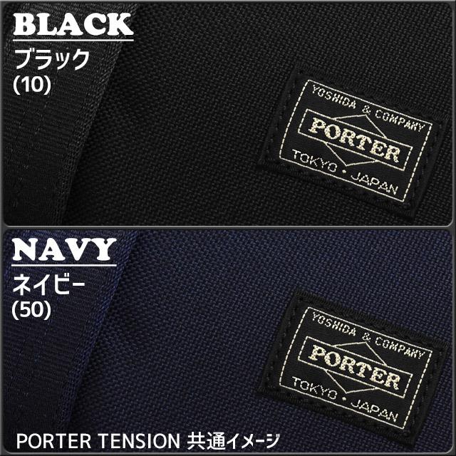 PORTER ポーター テンション 3WAYブリーフケース 627-16561 吉田カバン