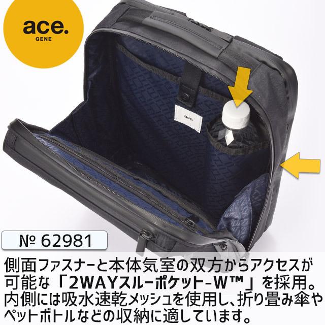ace. GENE LABEL エースジーン ビジネスリュック バックパック 前持ち