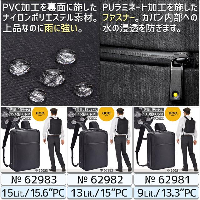 ACE 62983 未使用品