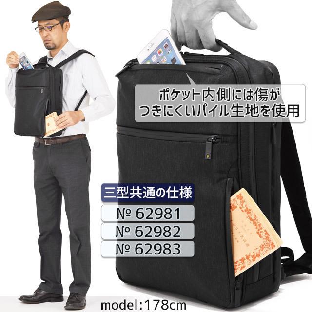 ace. GENE LABEL エースジーン ビジネスリュック バックパック 前持ち 
