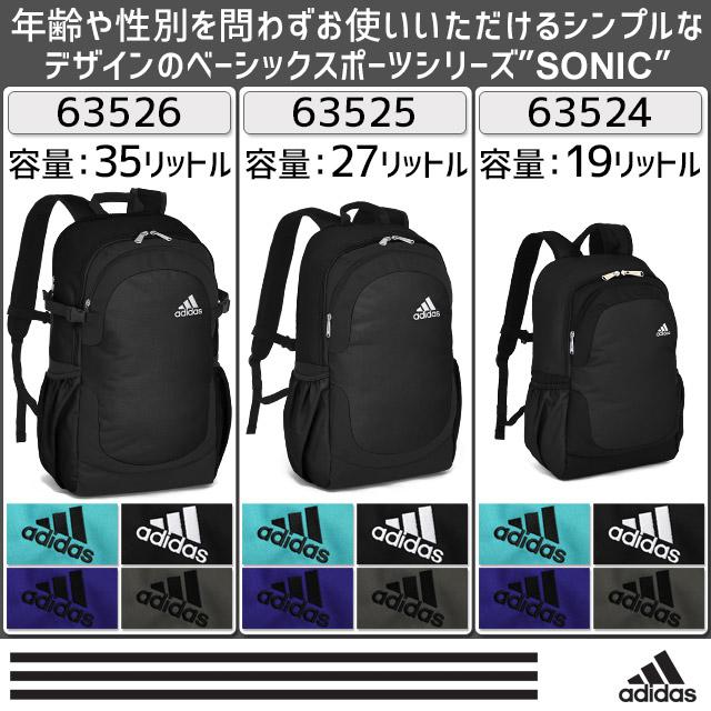 【セール】アディダス リュック 通学 定番型 大容量 35リットル デイパック 2ルーム adidas スクールバッグ スクバ 通学リュック 人気 63526｜maruzen-bag｜02