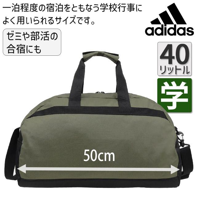adidas 【セール】ボストンバッグ 修学旅行 アディダス ボストン adidas 【セール】ボストンバッグ 修学旅行 アディダス ボストン