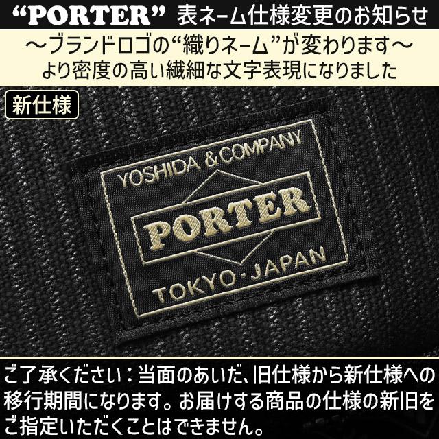 PORTER ポーター ドローイング キーケース 650-09783 吉田カバン 4連