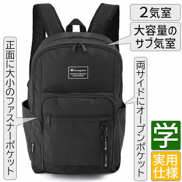 Champion（チャンピオン） リュック 通学 2気室 36リットル 6S32 通学