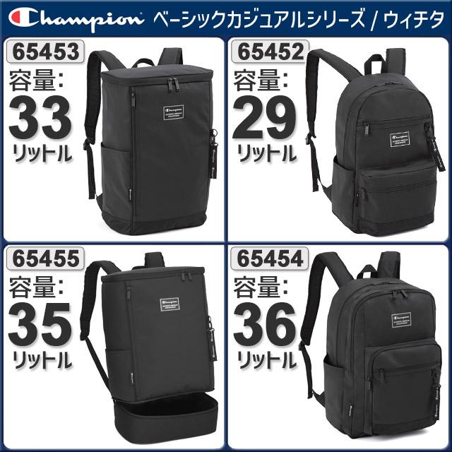 Champion（チャンピオン） リュック 通学 ボックス型 35リットル 6S32