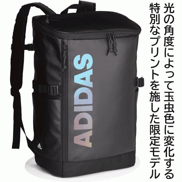 アディダス Adidas リュック 通学 ボックス型 スクエア 30リットル Ltd 大容量 オーロラ反射ロゴ スクールバッグ 通学リュック かばんのマルゼン 通販 Yahoo ショッピング