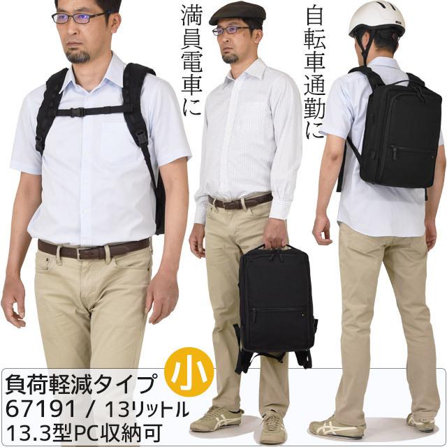 あく ace. GENE LABEL 【セール】エースジーン ビジネスリュック