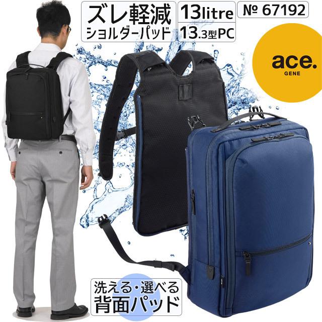 ace. GENE LABEL 【セール】エースジーン ビジネスリュック ace. GENE LABEL 【セール】エースジーン ビジネスリュック