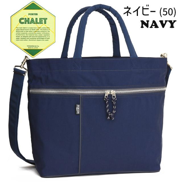 PORTER ポーター シャレ 2WAY トートバッグ 673-05478 吉田カバン 